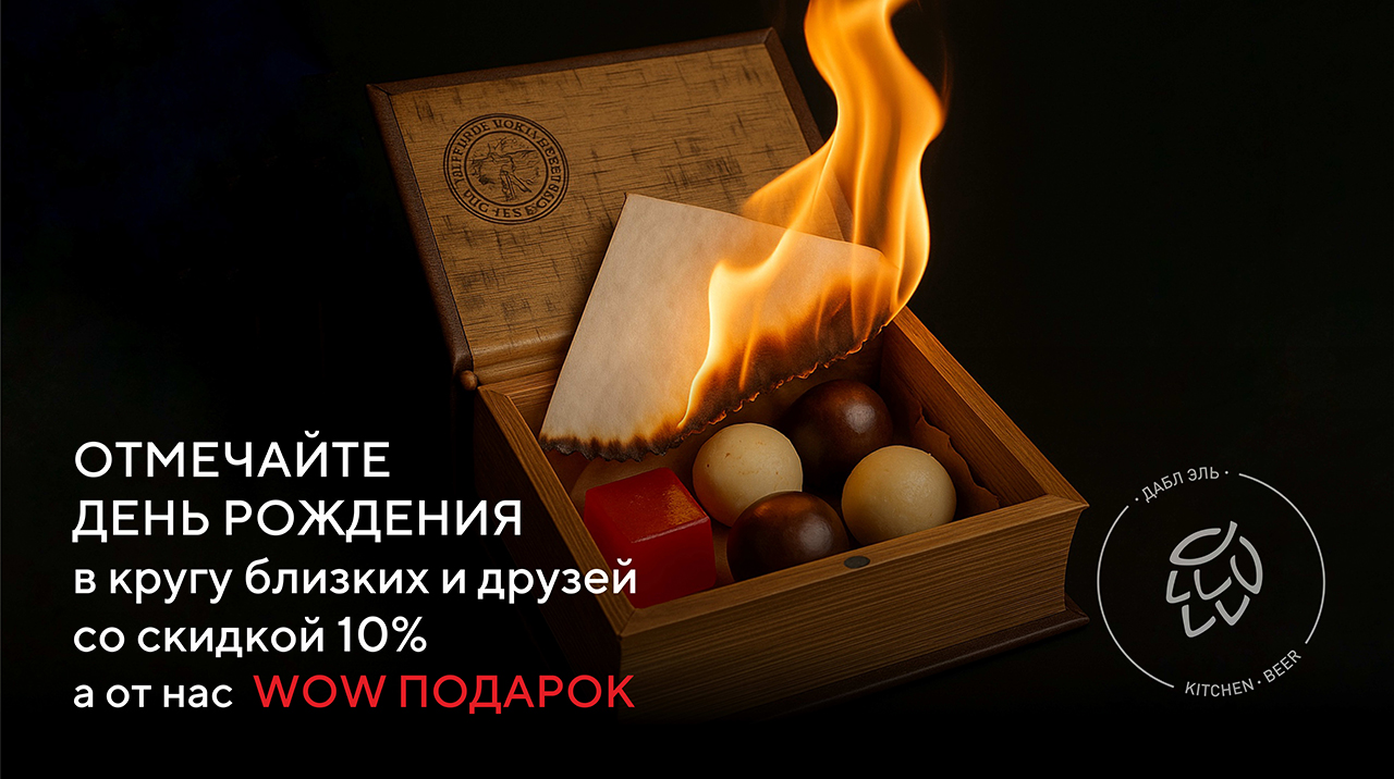 Промокод