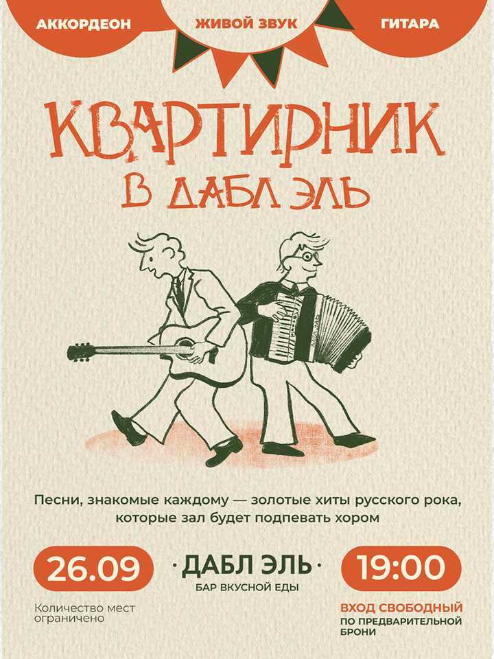 Акция